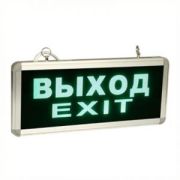 Светильник «ВЫХОД» 220V 3W LED 365*153*25 серый MBD-200 E07
