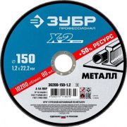 Круг шлифовальный 125*6*22