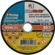 Круг отрезной по мет./нерж. LUGA 150х1.2х22