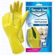 Перчатки хозяйственные латексные прочные M (45гр пара) 06-893 Чистый дом