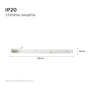 APEYRON модуль св/д с драйвером18W(1620lm) 4000K 4K 518х32х26 линз.рассеив. на магнит IP20 02-51