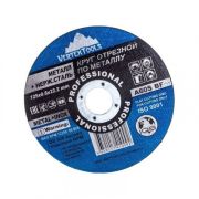 Круг отрезной по мет./нерж. VERTEX 125х2.5х22 (25/200)