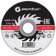 Круг отрезной А24 125*2,5*22 (по мет) GREATFLEX
